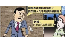 潍坊专业要账公司如何查找老赖？